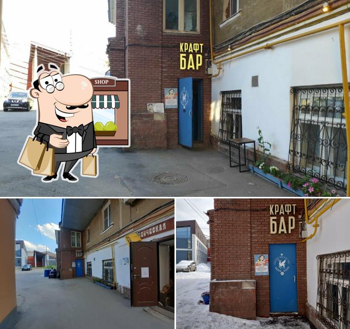 Посмотрите, как "Сизый Олень" выглядит снаружи