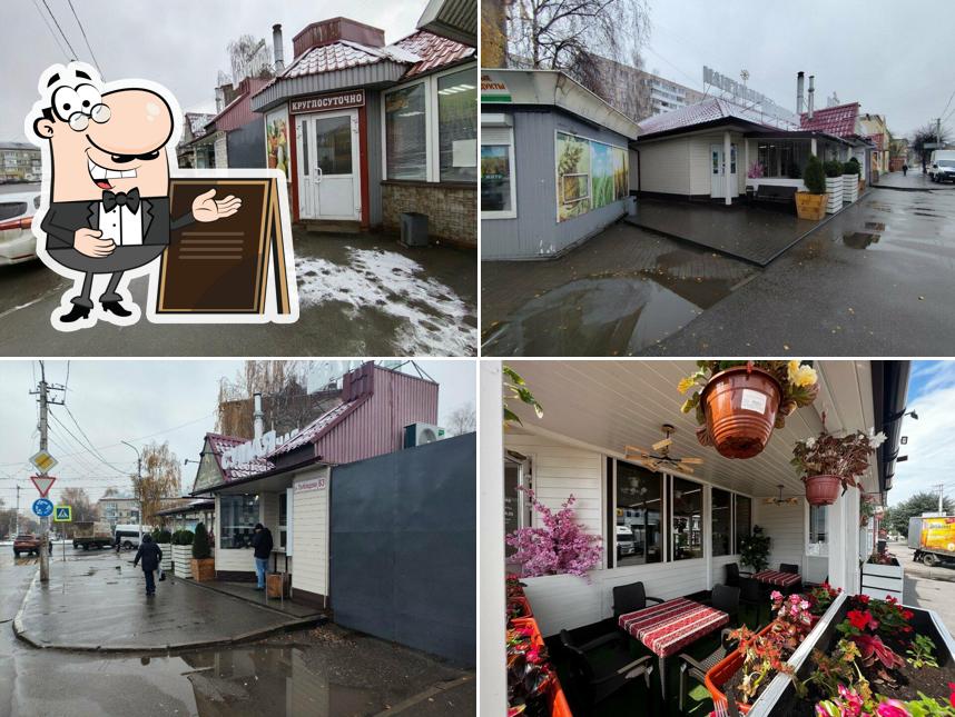 Мангальная № 1