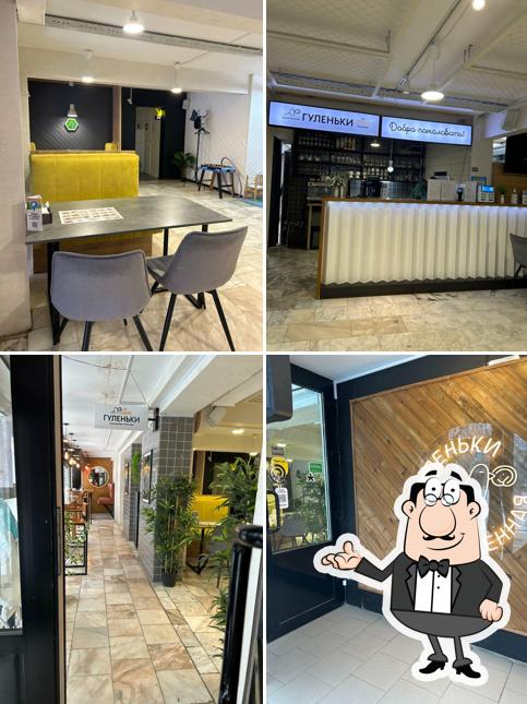 Гуленьки и Блинотека