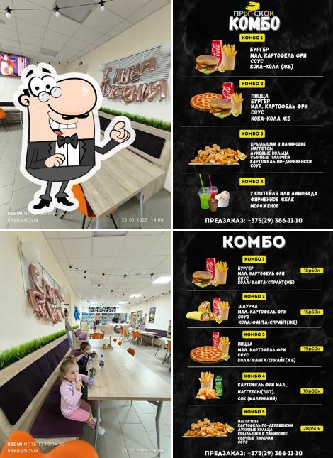 Кафе с игровой зоной "Прыг-Скок"