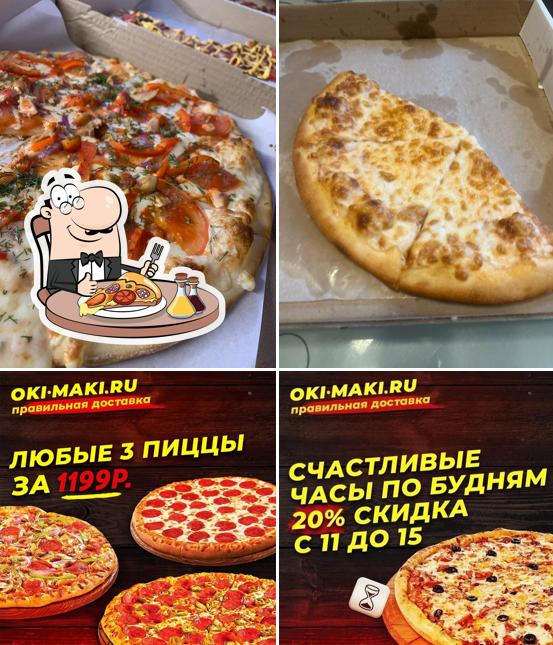 Закажите разные варианты пиццы