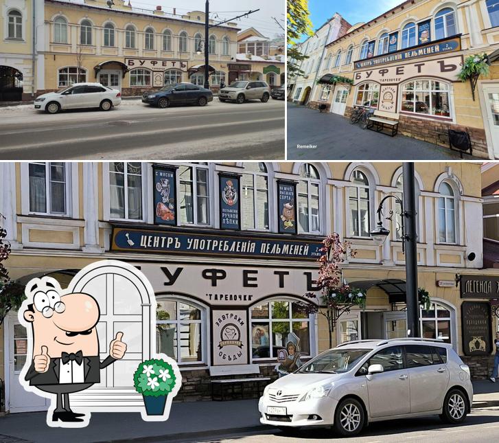 Наслаждайтесь свежим воздухом и видом, открывающемся из "Тарелочки"