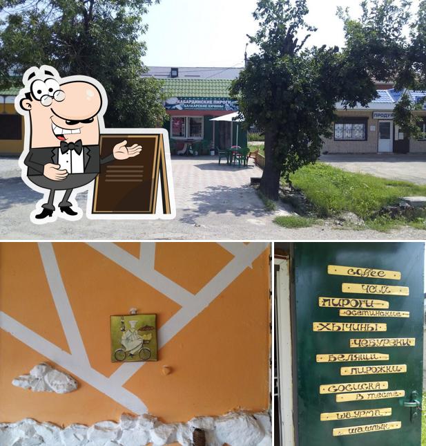 Внешнее оформление "Балкарские хычины, кабардинские пироги"