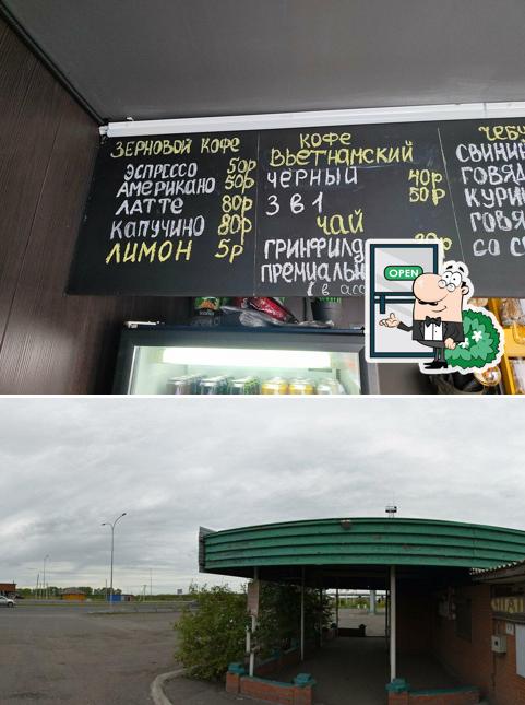 Мой чебурек