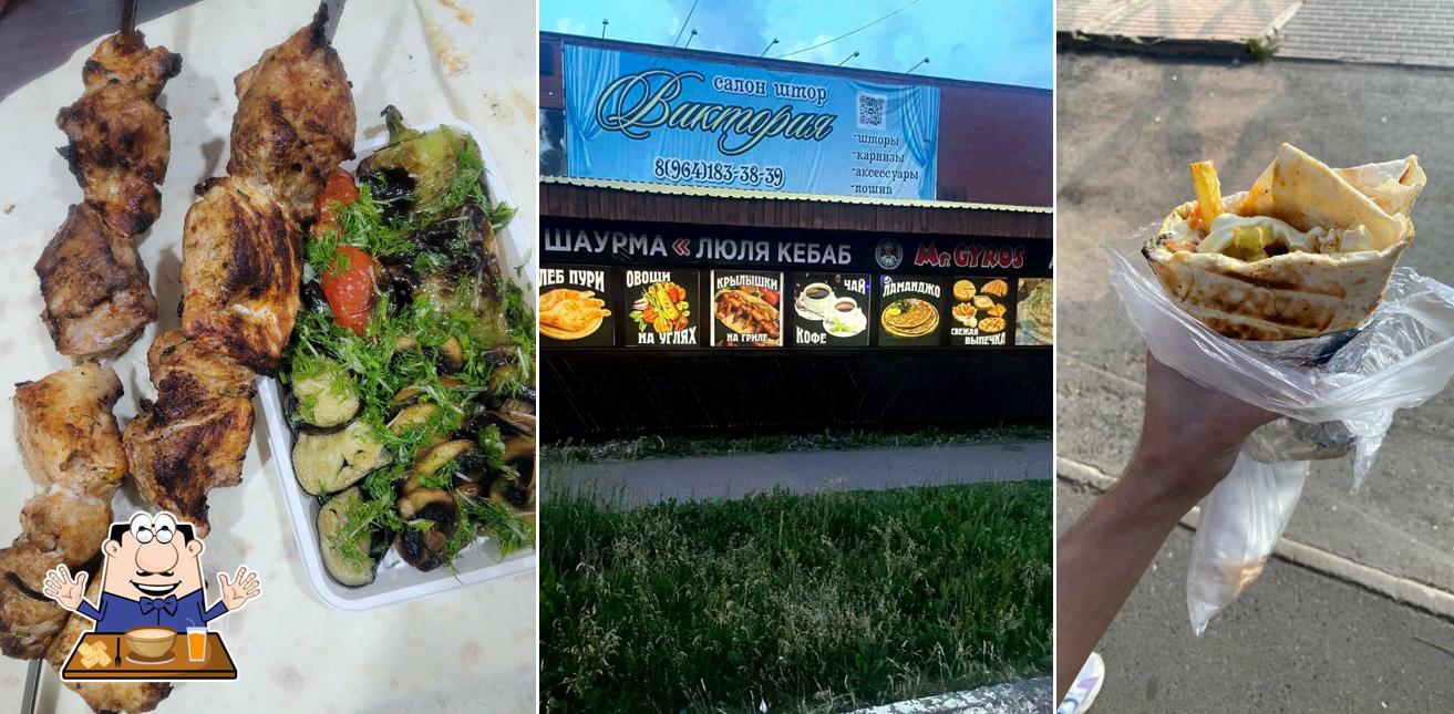 Мистер Гирос