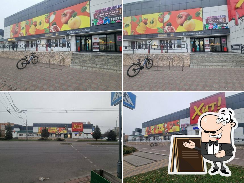 Чилл
