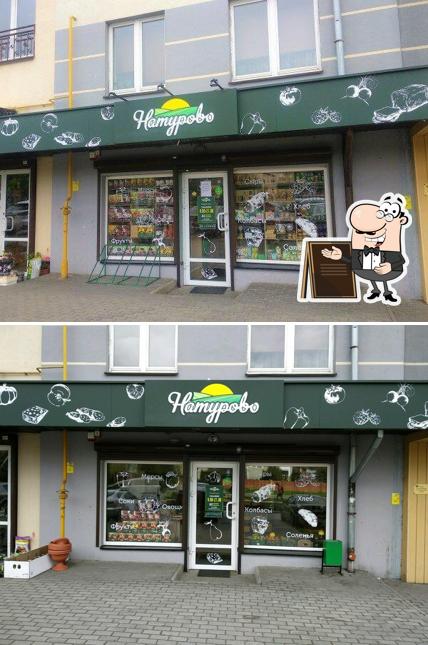 Посмотрите, как "Натурово" выглядит снаружи