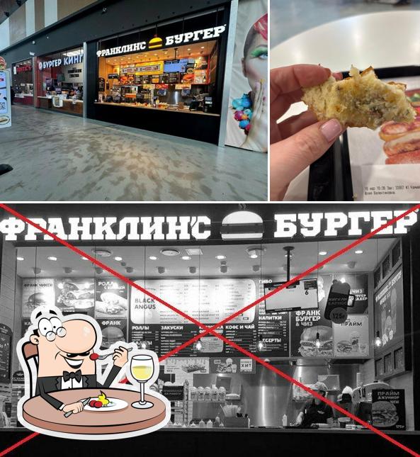 Франклинс Бургер