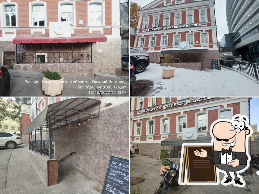 Посмотрите, как "Onne Poke" выглядит снаружи