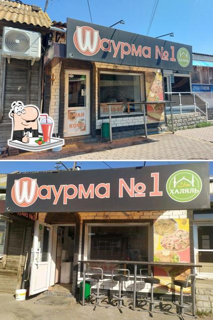 Шаурма № 1
