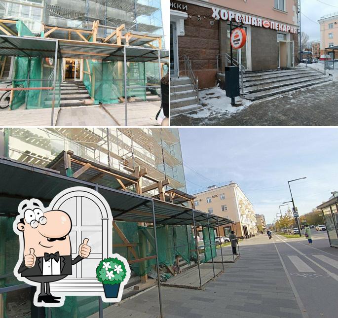 Хорошая пекарня