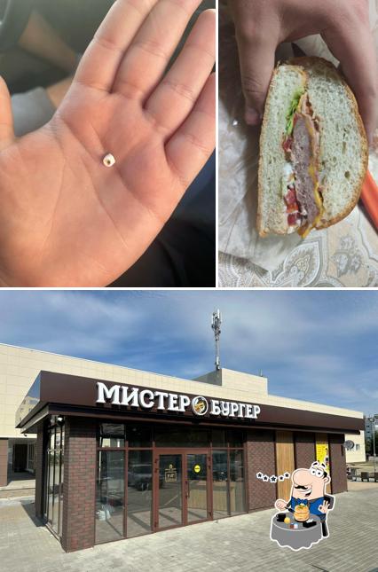 Мистер Бургер