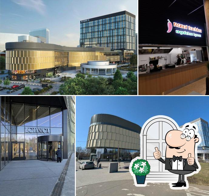 Китчен Гарден