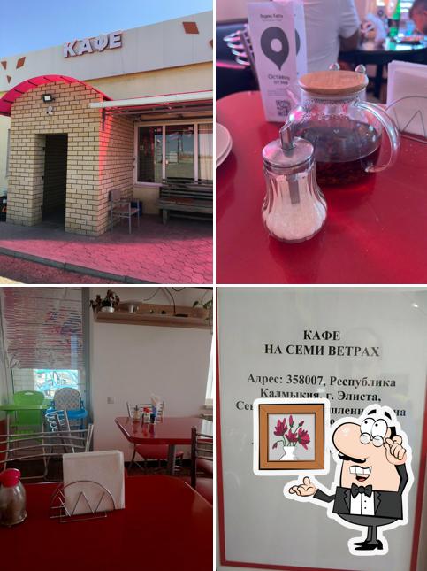 На семи ветрах