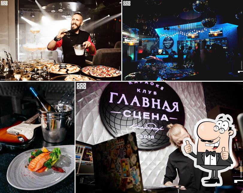 Главная сцена