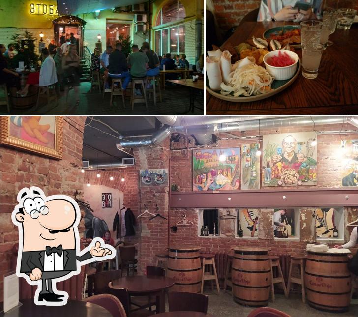 Забронируйте столик в "ЭТОБАР"