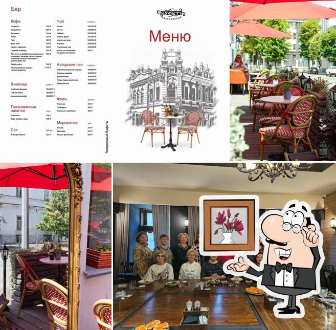 Посмотрите на внутренний интерьер "Театрального Буфета"