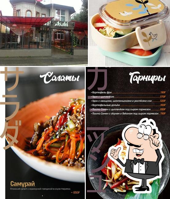 Посмотрите на внутренний интерьер "Асах"