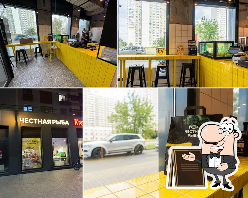 Честная Рыба