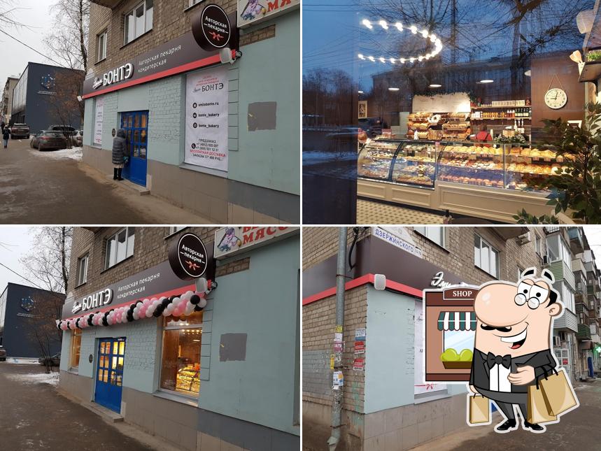 Эмиль Бонтэ