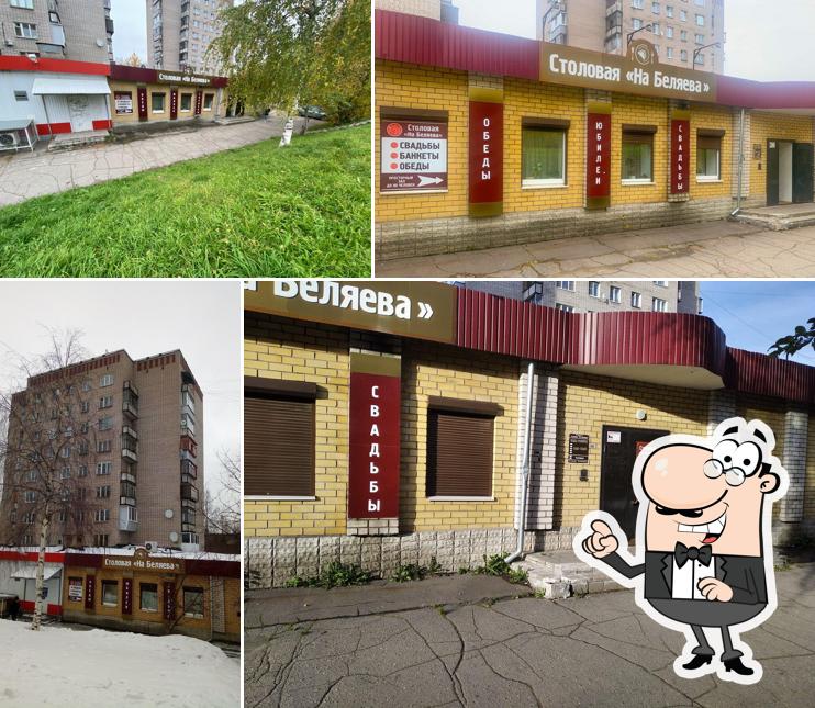 Внешнее оформление "На Беляевой"