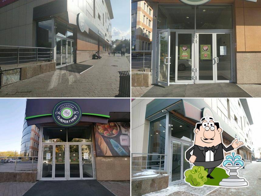 Галерея Гурмэ