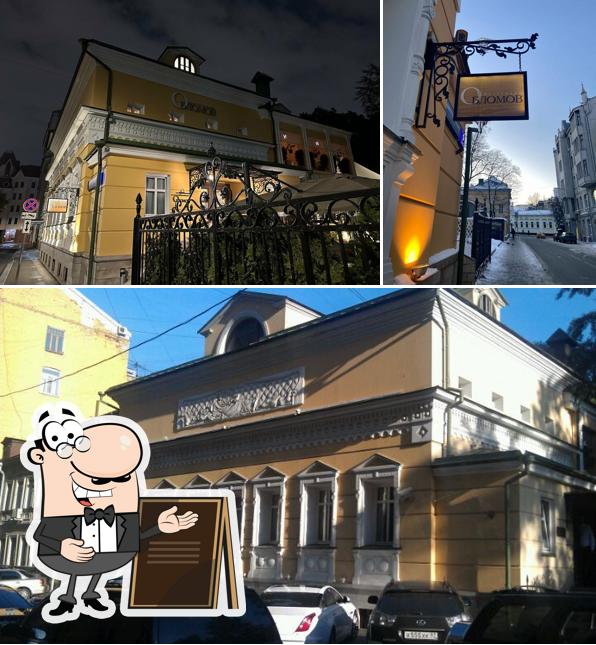 Наслаждайтесь свежим воздухом и пейзажем, открывающемся из "Обломова"