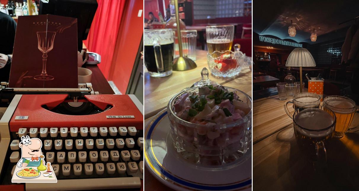 Еда в "Культура"