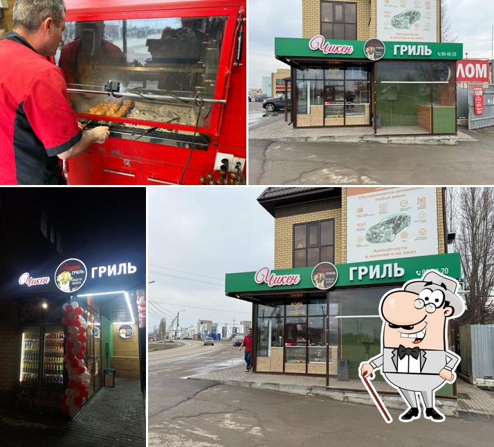 Чикен Гриль