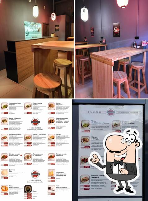 Раменная № 1