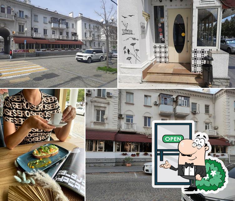 Посмотрите на внешнее оформление "Аромы 2"