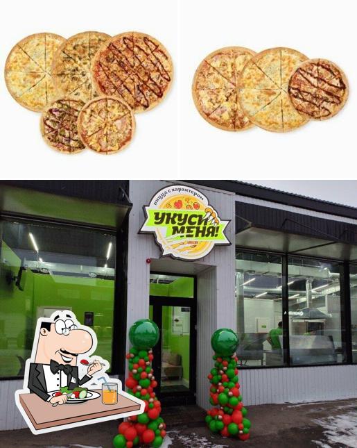 Укуси Меня