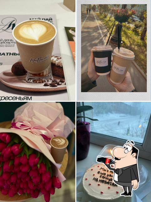 МайПай и Кофе