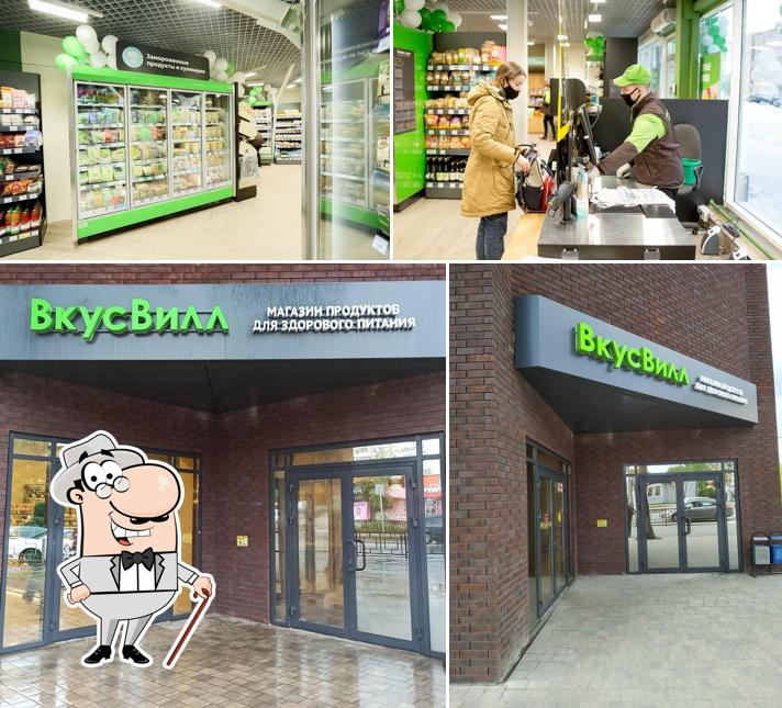 ВкусВилл