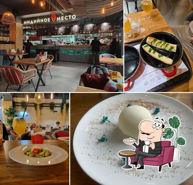 Мидийное место