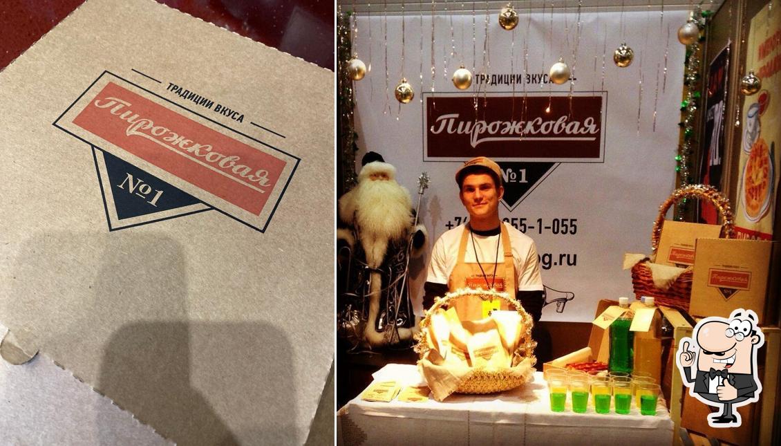 Взгляните на изображение ресторана "Пирожковая № 1"