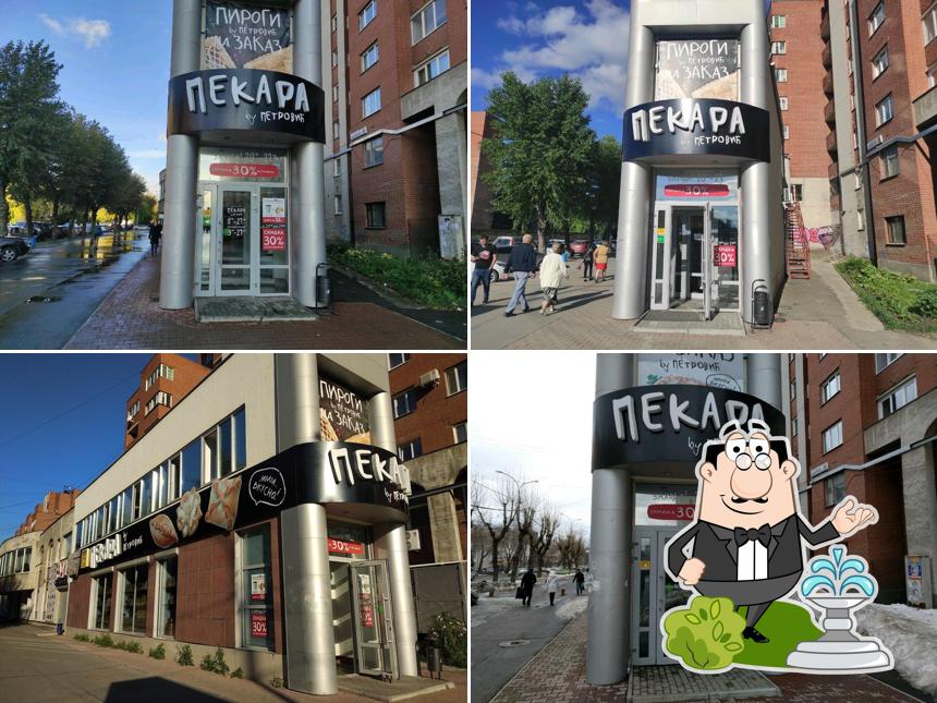 Пекара by Петровиh