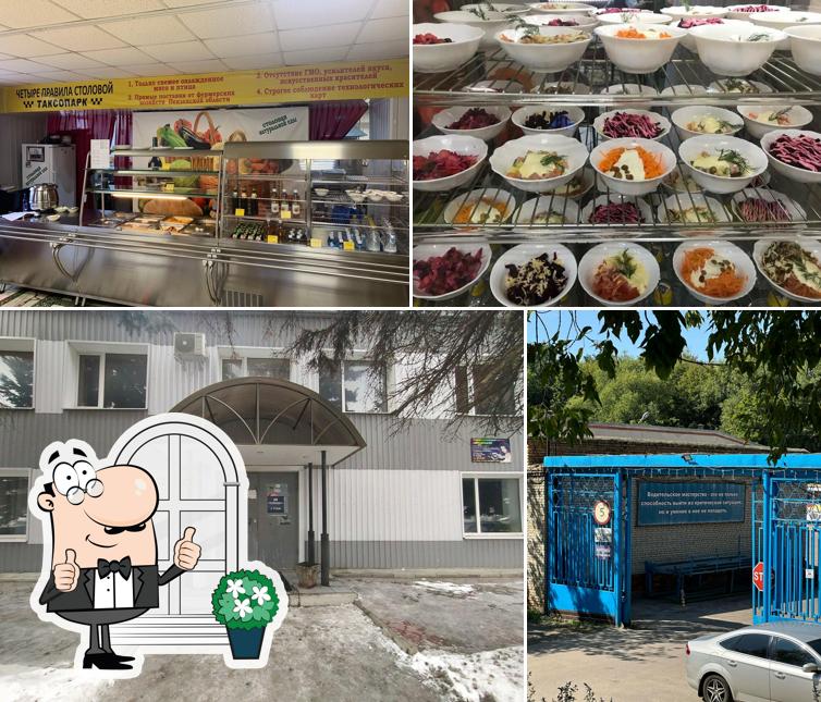 Столовая Таксопарк