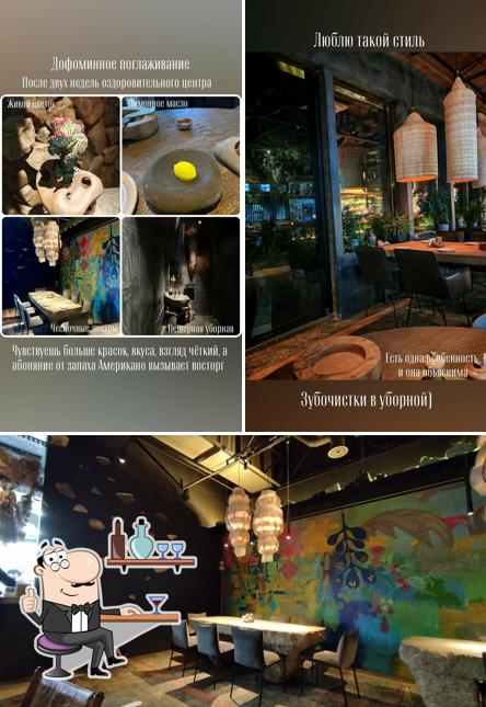 Посмотрите на внутренний интерьер "MuЯRad"