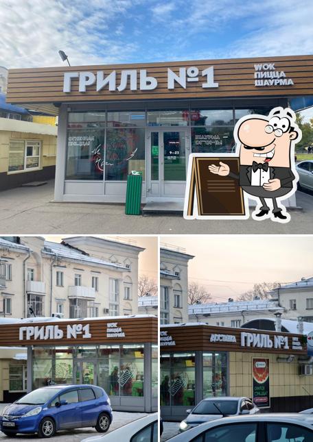 Посмотрите, как "Гриль № 1" выглядит снаружи