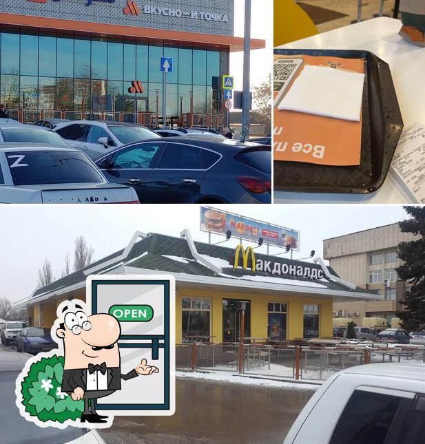 Вкусно — и точка