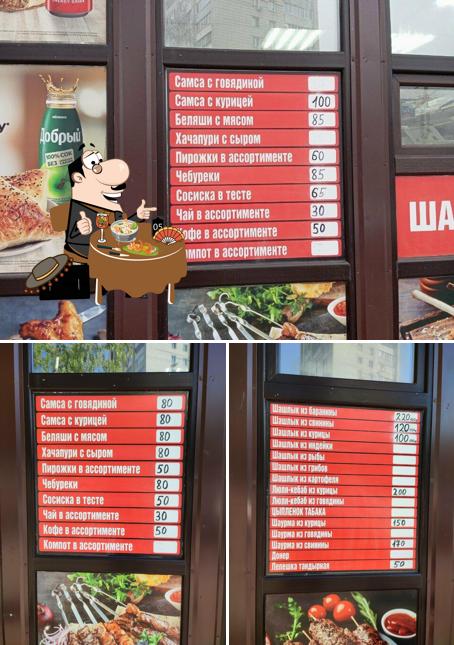 Шашлычный двор