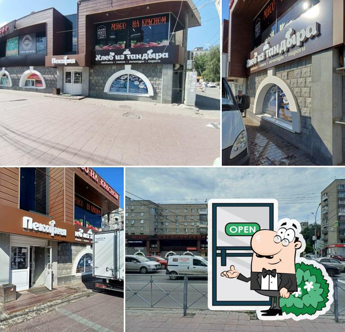 Хлеб из тандыра