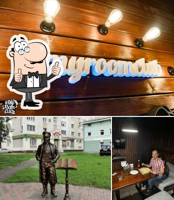 Взгляните на снимок паба и бара "Myroomclub"