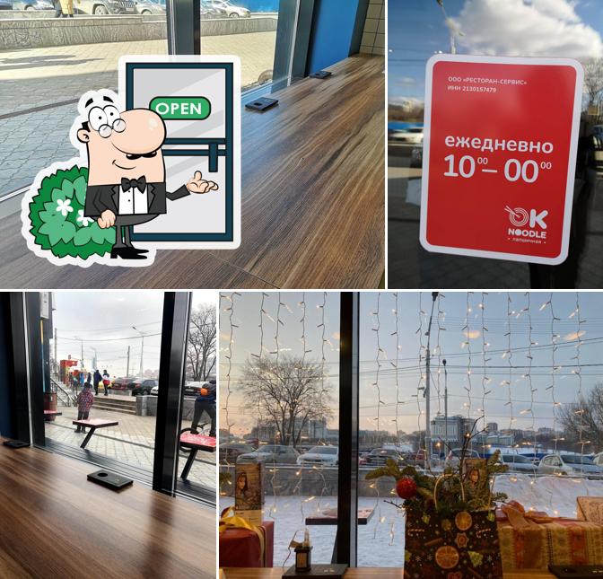 Посмотрите, как "Ok Noodle" выглядит снаружи