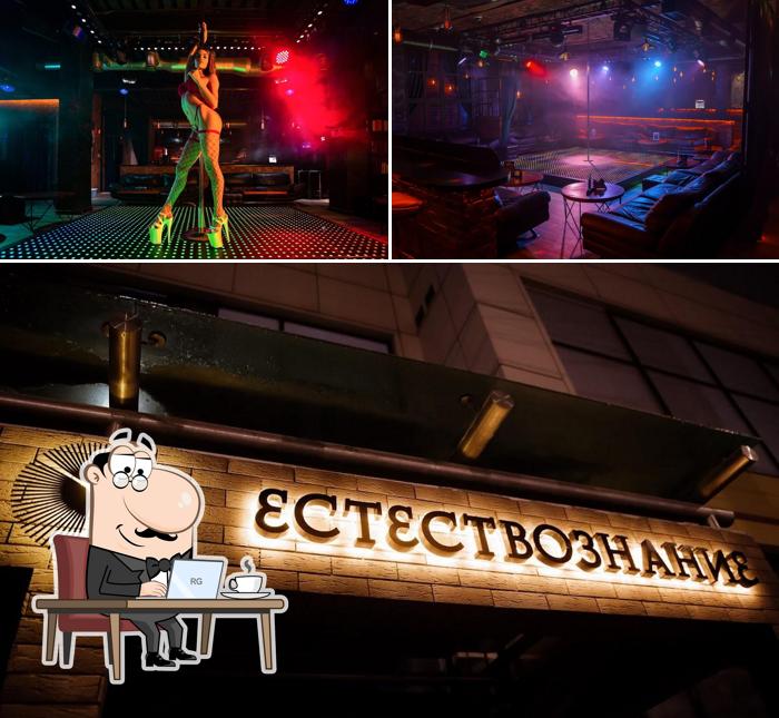 Забронируйте столик в "Естествознание"