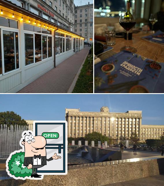 Внешнее оформление и напитки - все это можно увидеть на этом фото из Пряности и Радости