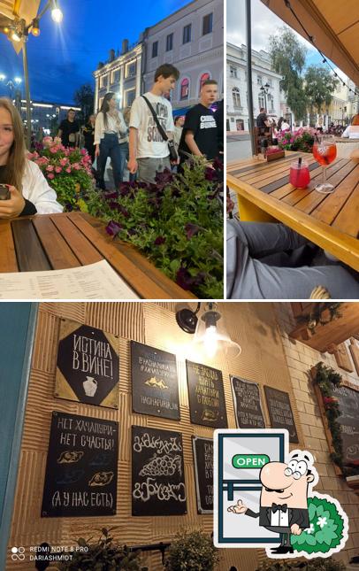 Внешнее оформление и доска для меню - все это можно увидеть на этом изображении из Хачапури Выпечка и вино