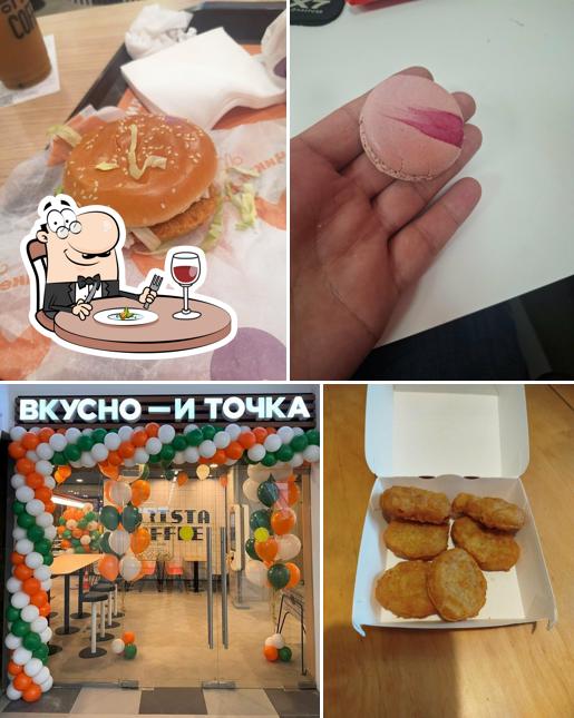 Вкусно — и точка