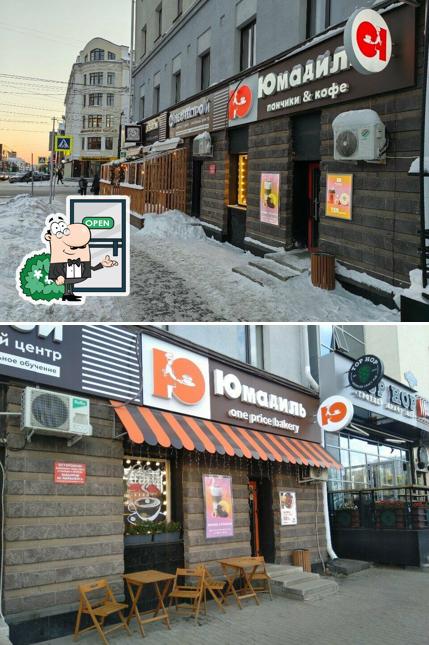 Внешнее оформление "Юмадиль"